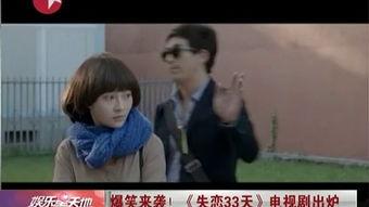 失恋33在线观看,情感漩涡中的成长与蜕变