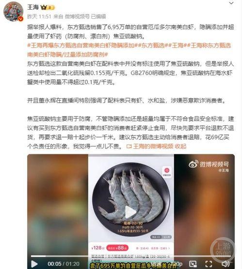 王海爆料视频,行业乱象背后的真相曝光 第2张 王海爆料视频,行业乱象背后的真相曝光 第2张